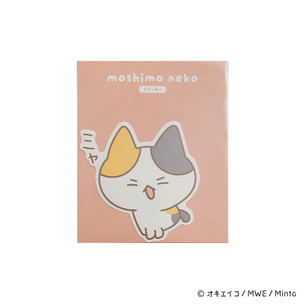 もしも猫　ステッカー　C