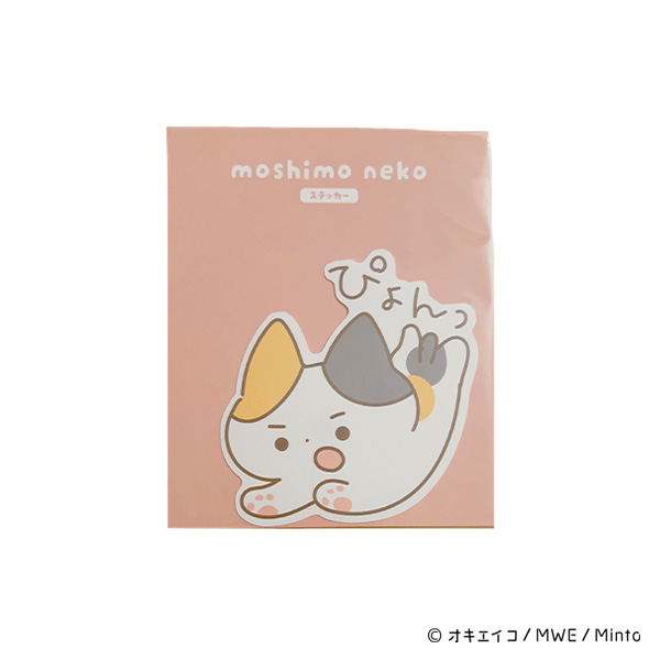 もしも猫　ステッカー　F