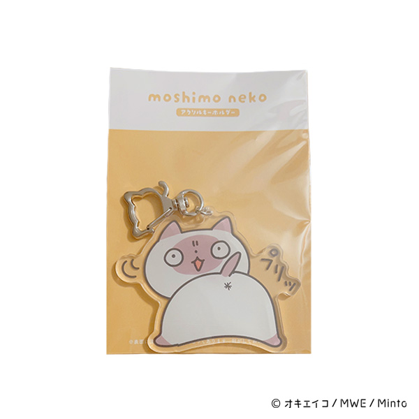 もしも猫　キーホルダー　D