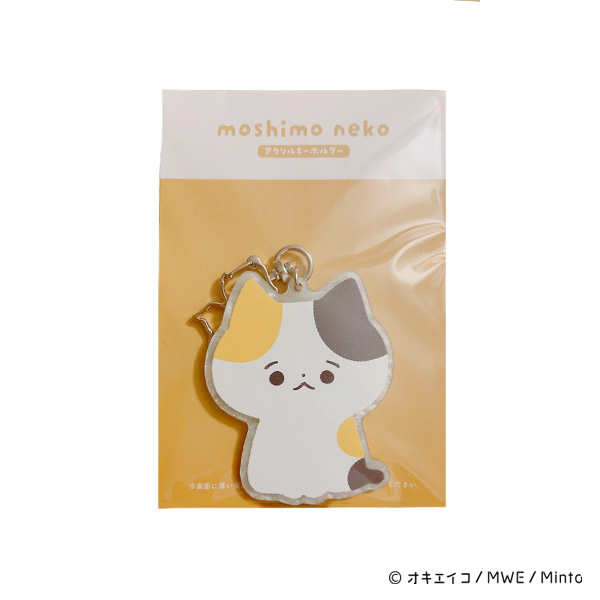 もしも猫　きらきらキーホルダー　A