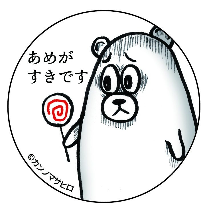 Mrジェイムス　缶バッジD　（あめがすきです）