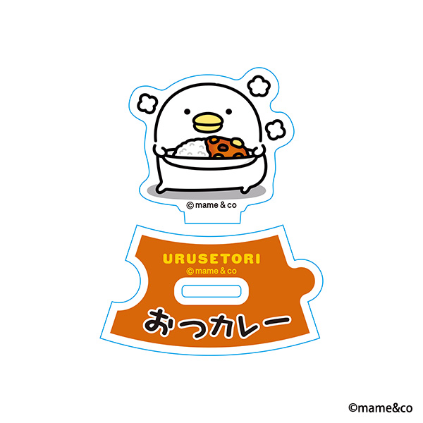 うるせぇトリつながるアクリルスタンド　おつカレー
