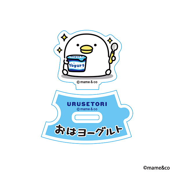 うるせぇトリつながるアクリルスタンド　おはヨーグルト
