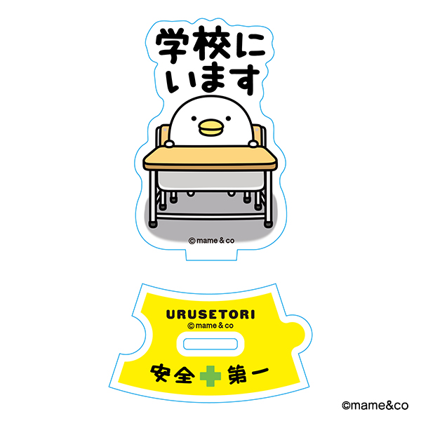 うるせぇトリ　つながるアクリルスタンド（学校にいます）