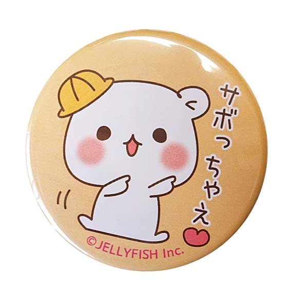 ゲスくま 缶バッジ2 サボっちゃえ