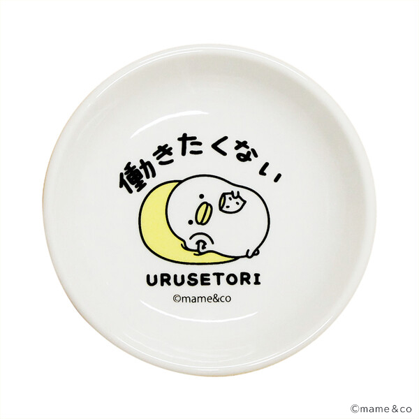 うるせぇトリ　小皿　働きたくない4580004706666