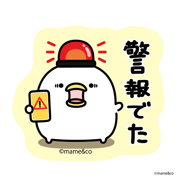 うるせぇトリ　蓄光シール（警報でた）