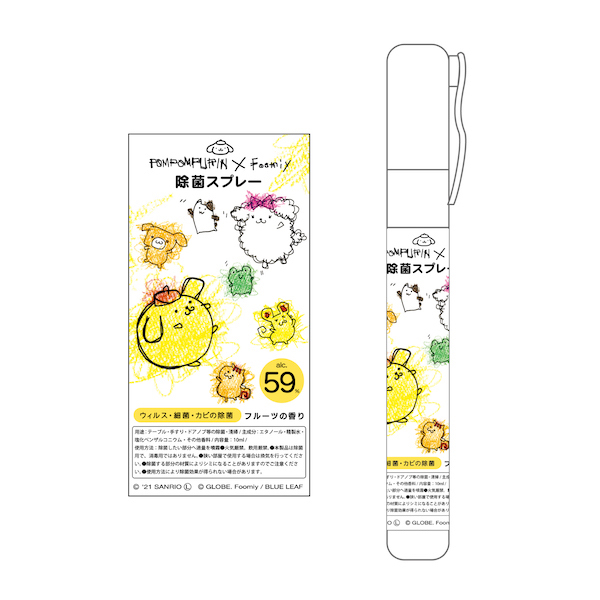 【POMPOMPURIN×Foomiy】　フレグランス除菌スプレー　フルーツ