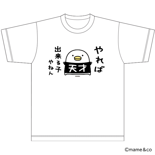 うるせぇトリ　TシャツA　やれば出来る子やねん