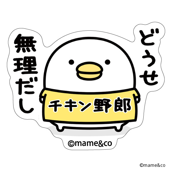 【予約受付】UT ステッカー うるせぇトリ どうせ