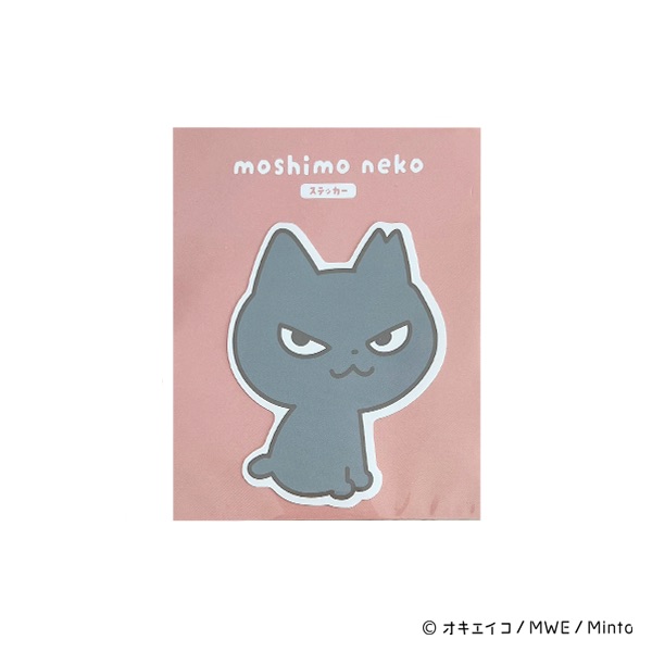 もしも猫　ステッカー　E