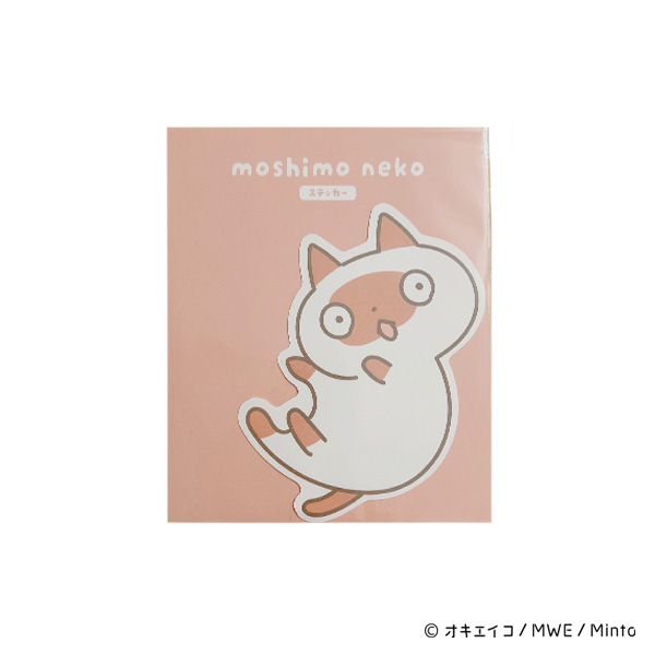 もしも猫　ステッカー　L