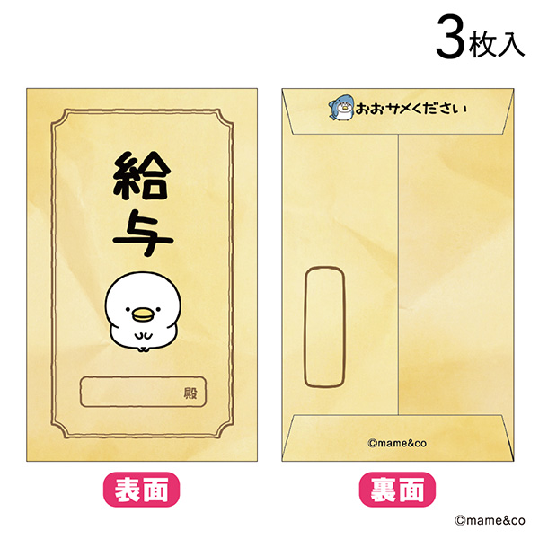 2026 うるせぇトリ ポチ袋 給与 4952724538368
