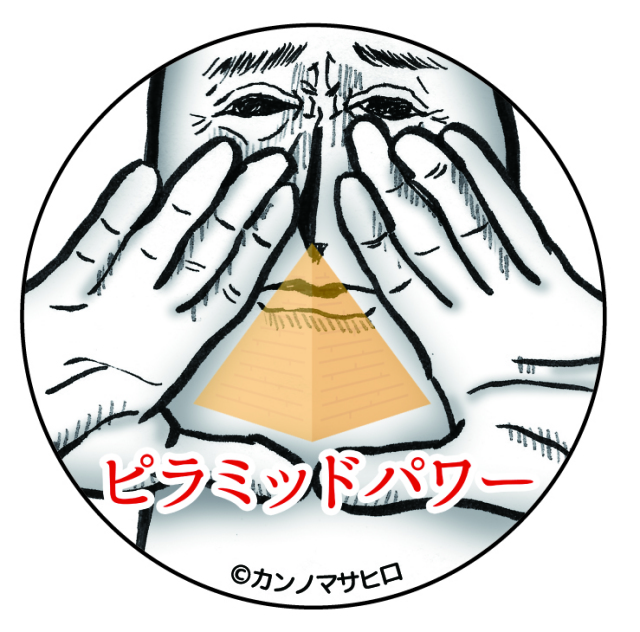 Mrジェイムス 缶バッジc ピラミッドパワー