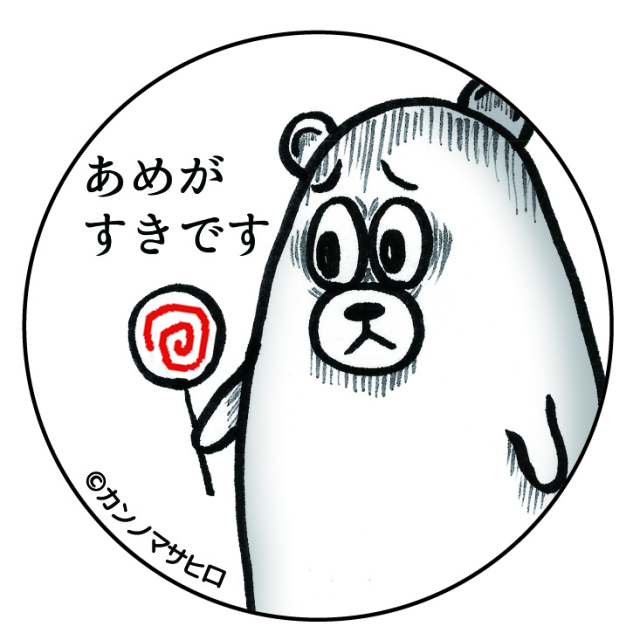 Mrジェイムス　缶バッジD　（あめがすきです）