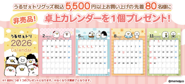 話題のキャラクターがグッズで勢揃い！