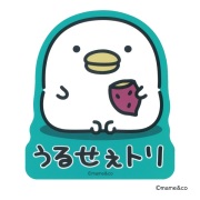キャラクターステッカー うるせぇトリ おいも