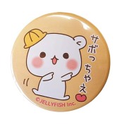 ゲスくま　缶バッジ2　サボっちゃえ