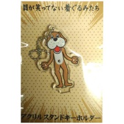 目が笑ってない着ぐるみたち　アクリルスタンドキーホルダー5　いぬ　4573311747835