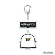 うるせぇトリ2連キーホルダー　今日も生きてる