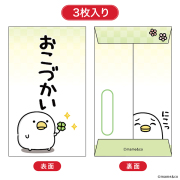2024うるせぇトリポチ袋小 おこづかい