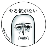 Mrジェイムス　缶バッジE　（やる気がない）