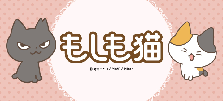 話題のキャラクターがグッズで勢揃い！