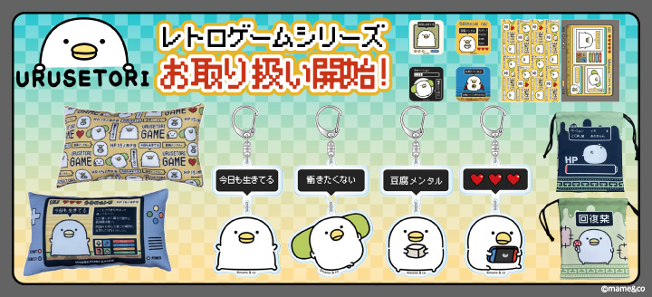 話題のキャラクターがグッズで勢揃い！