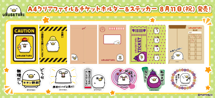 話題のキャラクターがグッズで勢揃い！