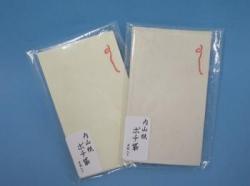 内山和紙　ポチ袋
