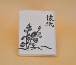 内山和紙　懐紙