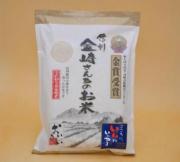 【令和7年度産】金崎さんちのお米 1.5kg