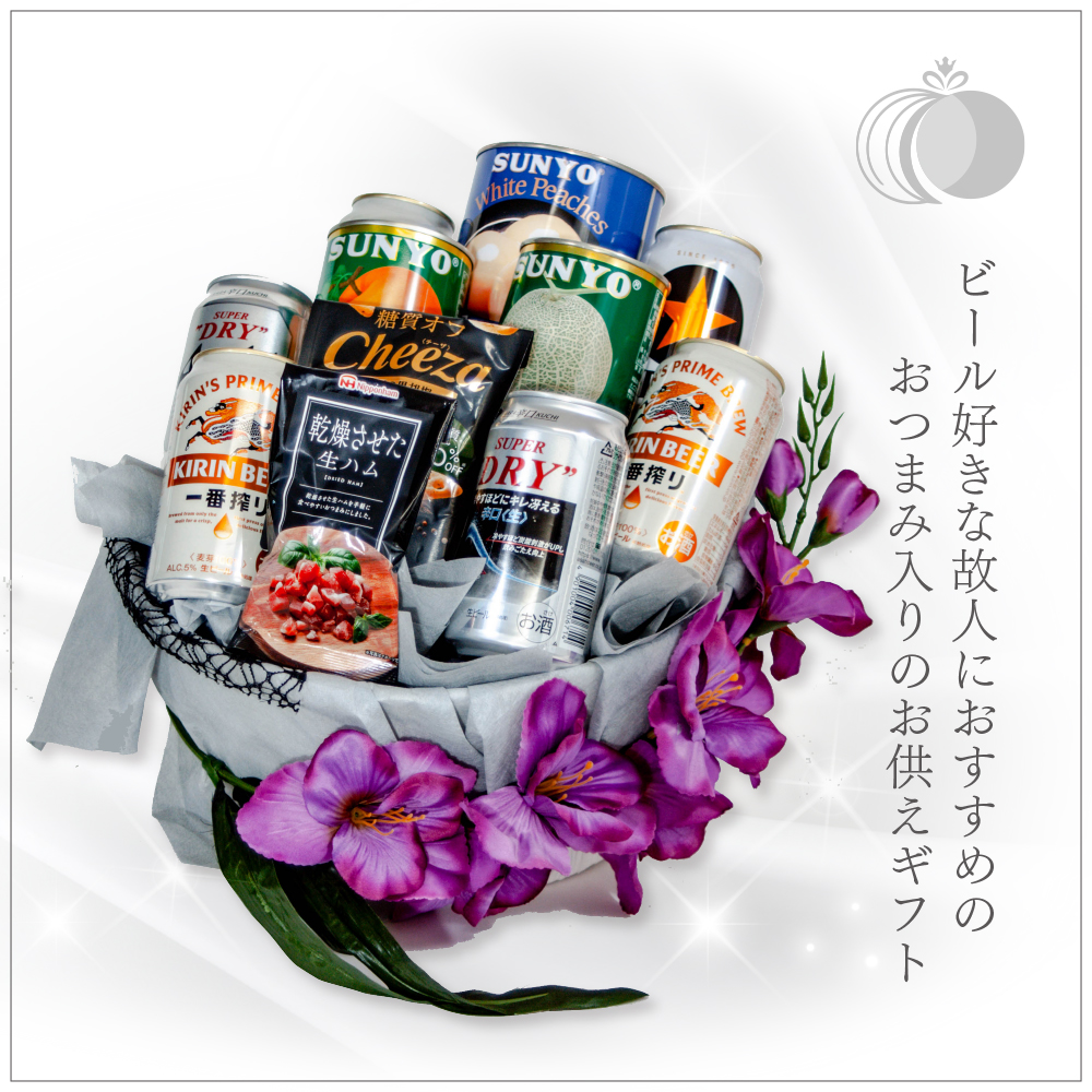 おくやみ撰缶ギフト