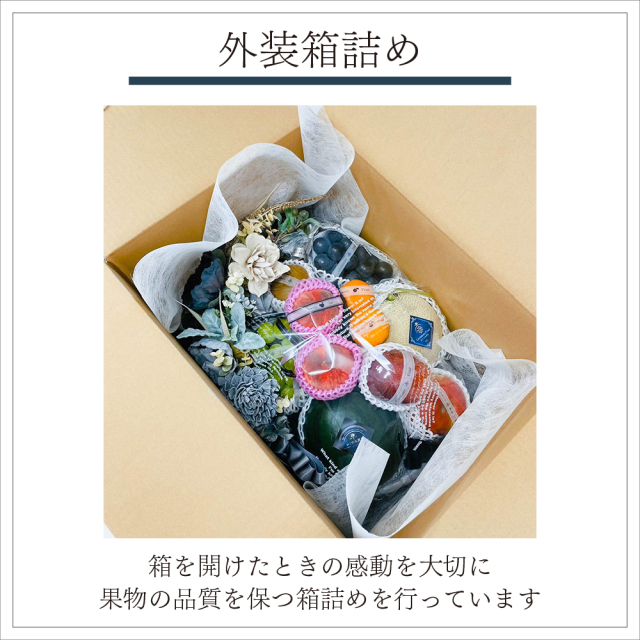 大切に梱包してお届けします