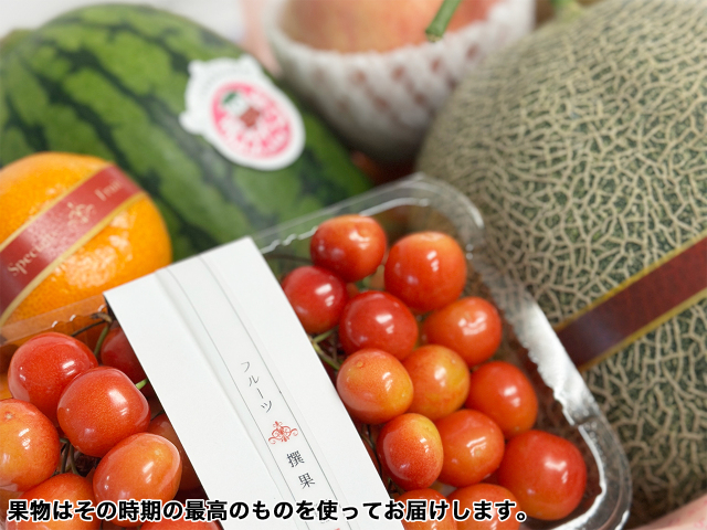 フルーツボックス