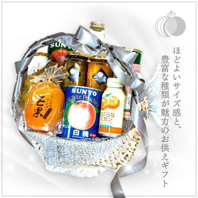 おくやみ撰缶