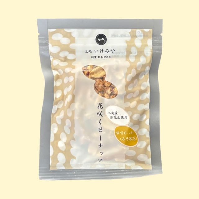 花咲くピーナッツ　味噌らっか