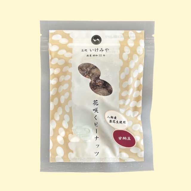花咲くピーナッツ　甘納豆