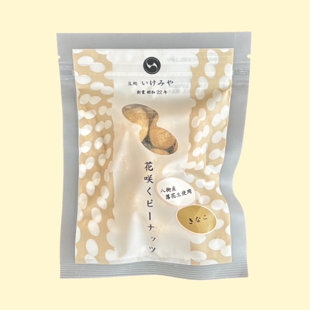 花咲くピーナッツ　きなこ