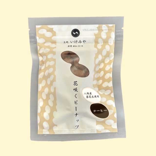 花咲くピーナッツ　コーヒー