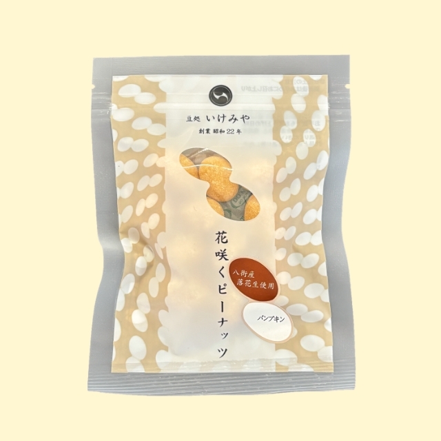 花咲くピーナッツ　パンプキン