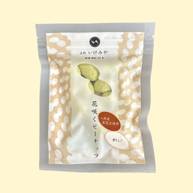 花咲くピーナッツ　青りんご