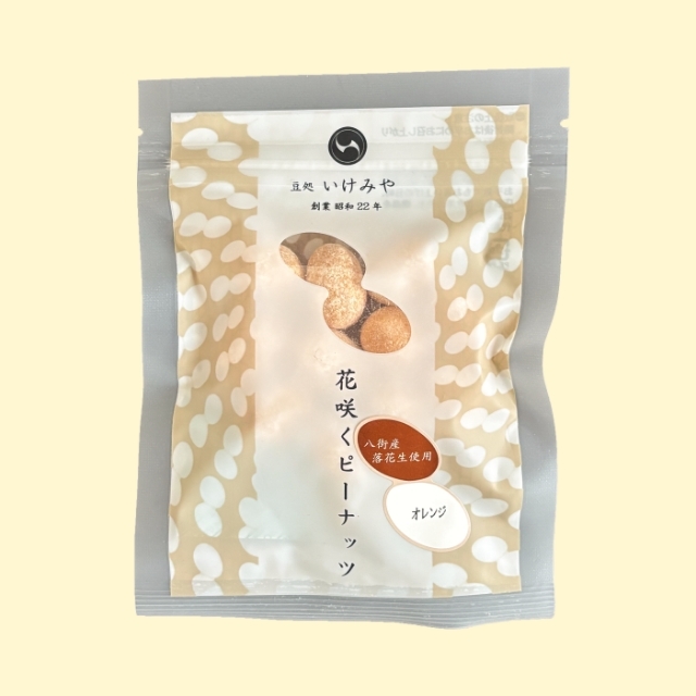 花咲くピーナッツ　オレンジ