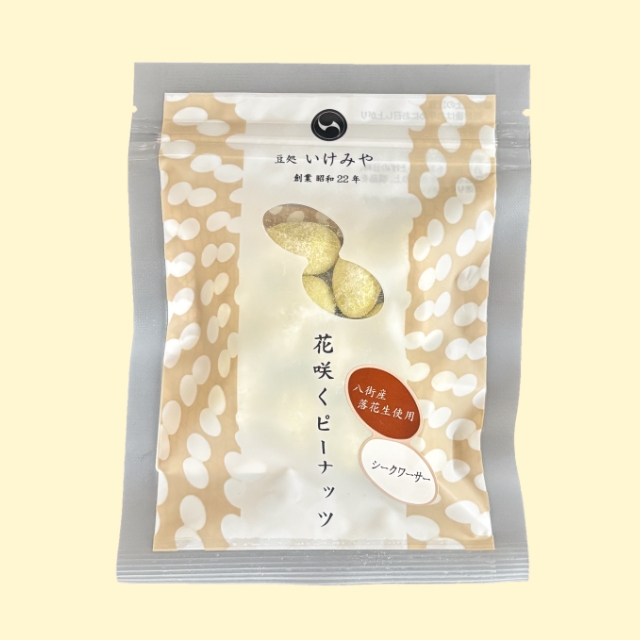 花咲くピーナッツ　シークワーサー