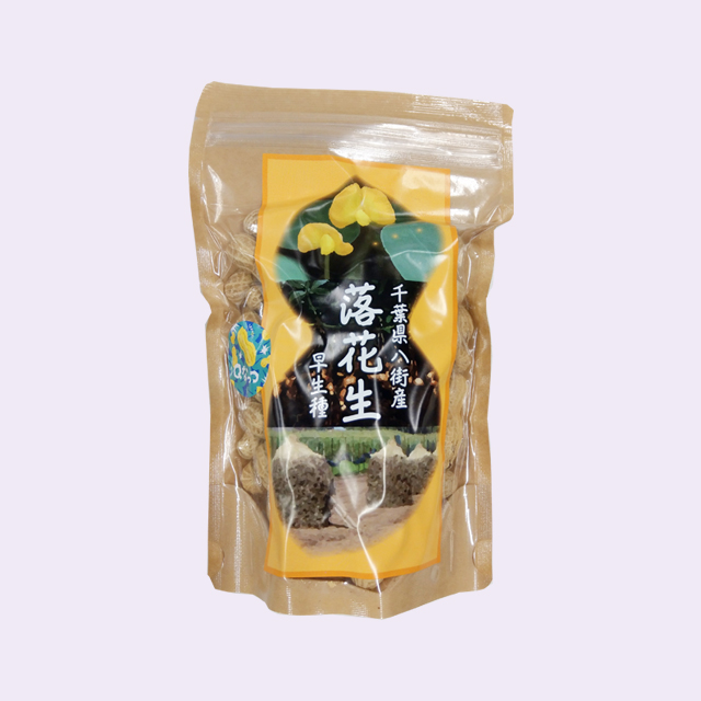 早生種落花生