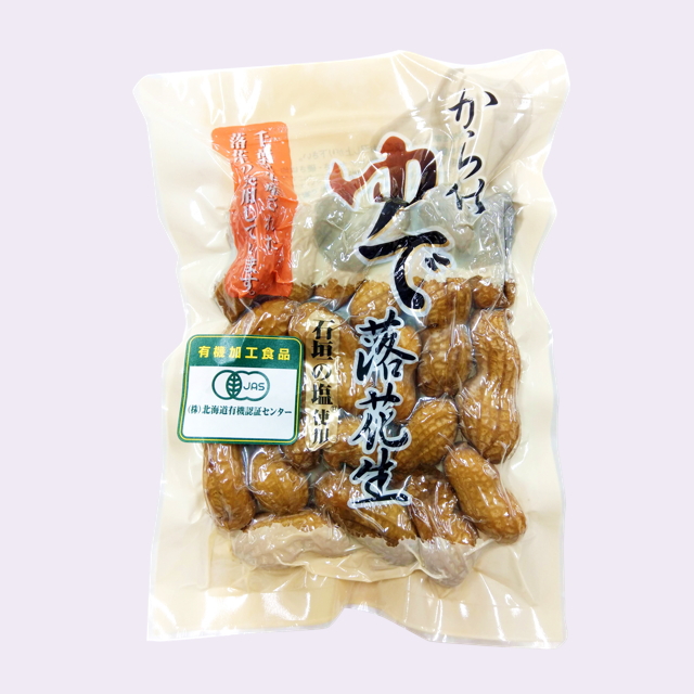 有機　千葉県産　から付ゆで落花生（オオマサリ種）　160ｇ