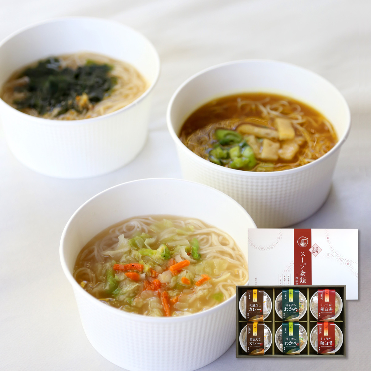 【販売終了】 カップで手軽にお湯かけスープ素麺 6食入り