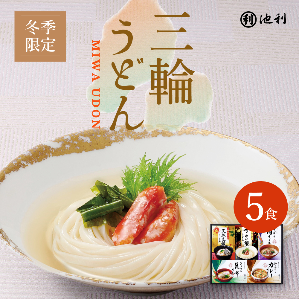 うどんさま うどん様 3