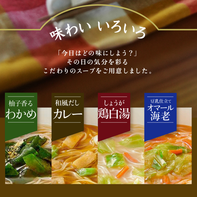 カップで手軽にお湯かけスープ素麺5食入り三輪そうめん即席にゅうめん