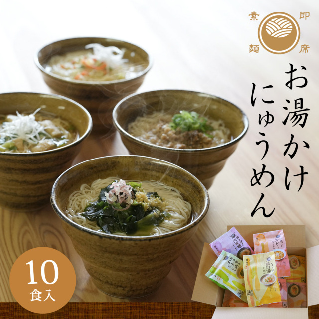 にゅうめんの贈り物｜株式会社池利・池利オンラインショップ